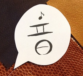 紀々の音楽制作